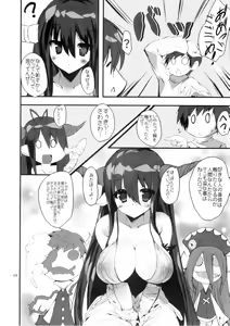 Page 7 of AMACHICHI-MOMENT - preview thumbnail