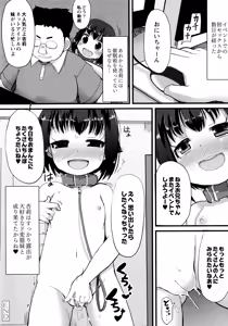 Page 169 of Yousei Kaihatsu - preview thumbnail
