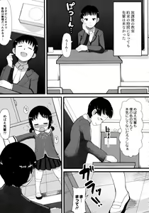 Page 172 of Yousei Kaihatsu - preview thumbnail