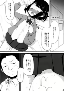 Page 33 of Yousei Kaihatsu - preview thumbnail