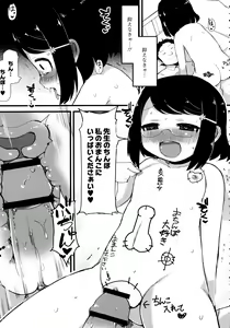 Page 42 of Yousei Kaihatsu - preview thumbnail
