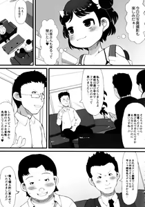 Page 72 of Yousei Kaihatsu - preview thumbnail