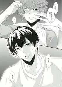 Page 4 of Koko de omae to issho wa okashii daro! - preview thumbnail