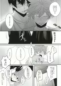 Page 6 of Koko de omae to issho wa okashii daro! - preview thumbnail