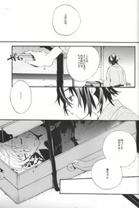 Page 22 of Kimi no Trunk de Tsure Dashite Kurenaika - preview thumbnail