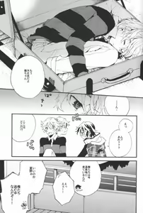Page 4 of Kimi no Trunk de Tsure Dashite Kurenaika - preview thumbnail