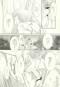 Page 27 of Masquerade - preview thumbnail