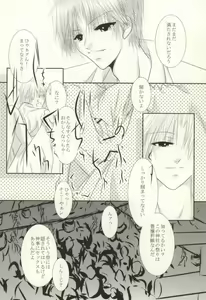 Page 33 of Masquerade - preview thumbnail