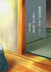Page 49 of Asashio Tokkun shimasu! Ni! - preview thumbnail