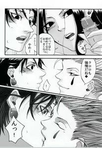 Page 19 of MIX! - preview thumbnail