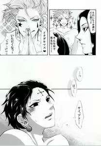 Page 6 of MIX! - preview thumbnail
