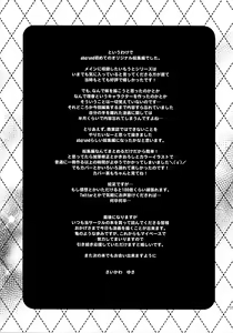 Page 19 of IMOUTO COLLECTION Kakioroshi - preview thumbnail
