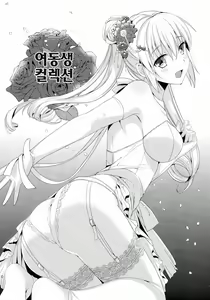Page 4 of IMOUTO COLLECTION Kakioroshi - preview thumbnail