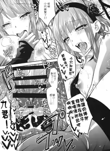Page 14 of GARIGARI73 - preview thumbnail