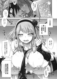 Page 6 of GARIGARI73 - preview thumbnail