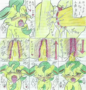 Page 36 of Leafeon X Quilava - preview thumbnail