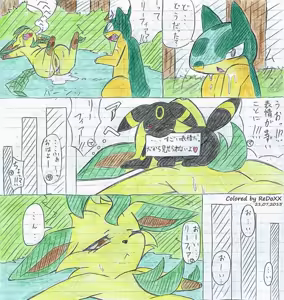 Page 41 of Leafeon X Quilava - preview thumbnail