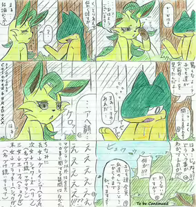 Page 42 of Leafeon X Quilava - preview thumbnail