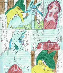 Page 56 of Leafeon X Quilava - preview thumbnail