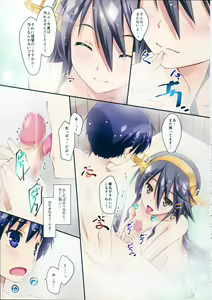 Page 19 of Haruna to Issho - preview thumbnail