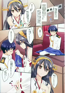 Page 5 of Haruna to Issho - preview thumbnail