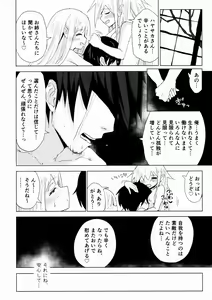 Page 23 of Henzai Kitsune no Hairan - preview thumbnail