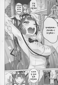 Page 5 of Bell-kun Gomen yo  - SORRY BELL-KUN | 벨군 미안해 - preview thumbnail