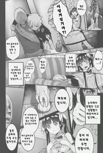 Page 9 of Bell-kun Gomen yo  - SORRY BELL-KUN | 벨군 미안해 - preview thumbnail
