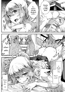Page 7 of Sousyoku Houten - preview thumbnail