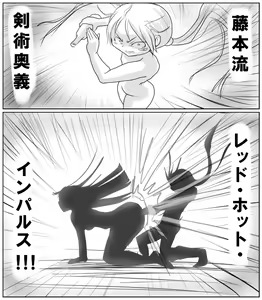 Page 13 of Fujimoto to Koushinryou - preview thumbnail