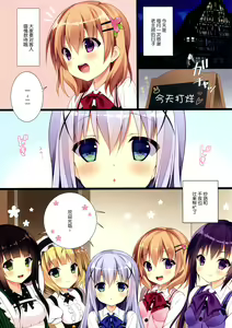 Page 4 of Gochuumon wa Special Pancake desu ka? - preview thumbnail
