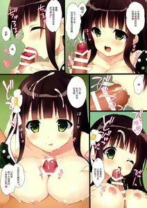 Page 5 of Gochuumon wa Special Pancake desu ka? - preview thumbnail