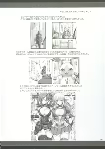 Page 4 of MonHun no Erohon 9 - preview thumbnail