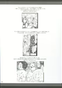 Page 5 of MonHun no Erohon 9 - preview thumbnail