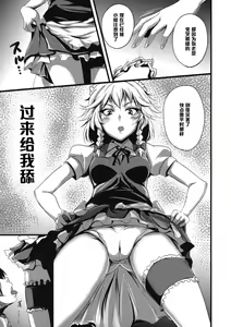 Page 5 of Konna Koto bakari Kangaeteimasu. 3 - preview thumbnail