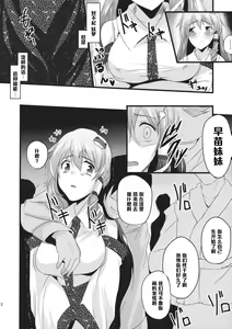 Page 12 of Konna Koto bakari Kangaeteimasu. 4 - preview thumbnail