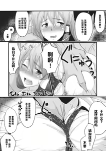 Page 13 of Konna Koto bakari Kangaeteimasu. 4 - preview thumbnail