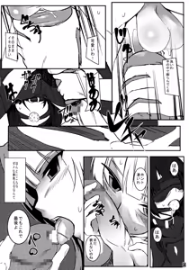 Page 13 of Hassan!! Gothloli-sama - preview thumbnail