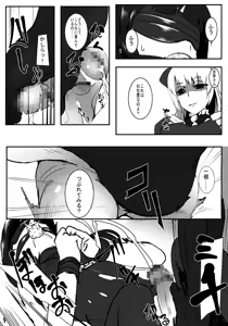 Page 8 of Hassan!! Gothloli-sama - preview thumbnail