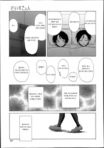 Page 25 of Daisuki na Hito - favorite person Ch. 3-4 - preview thumbnail