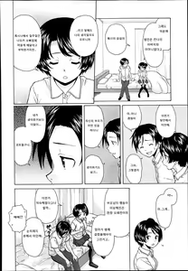 Page 32 of Daisuki na Hito - favorite person Ch. 3-4 - preview thumbnail
