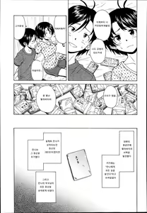 Page 56 of Daisuki na Hito - favorite person Ch. 3-4 - preview thumbnail