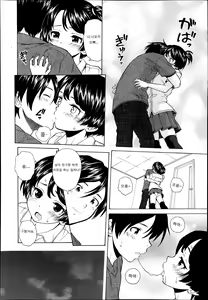 Page 8 of Daisuki na Hito - favorite person Ch. 3-4 - preview thumbnail