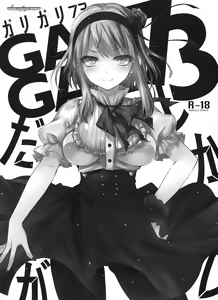 Page 3 of GARIGARI73 - preview thumbnail