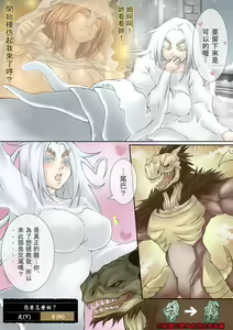 Page 3 of 半竜でも恋がしたい！ - preview thumbnail
