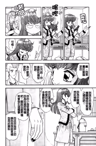 Page 101 of Dakasete Senorita | 擁抱我吧SENORITA - preview thumbnail