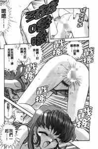 Page 110 of Dakasete Senorita | 擁抱我吧SENORITA - preview thumbnail