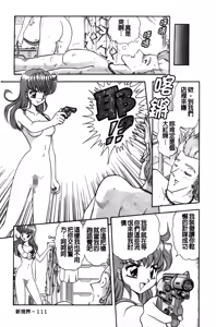 Page 112 of Dakasete Senorita | 擁抱我吧SENORITA - preview thumbnail