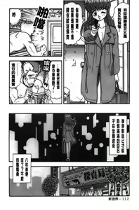 Page 113 of Dakasete Senorita | 擁抱我吧SENORITA - preview thumbnail