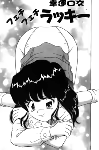 Page 114 of Dakasete Senorita | 擁抱我吧SENORITA - preview thumbnail